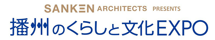 くらいと文化EXPO