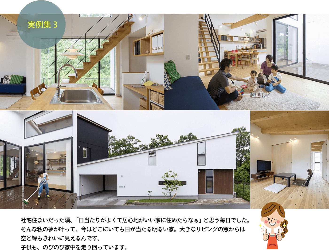 実例集3 気軽にお友達に声をかけてホームパーティできるようになりました。「オシャレなお家ね」なんて言ってもらえたりすると、やっぱり嬉しい（笑）。