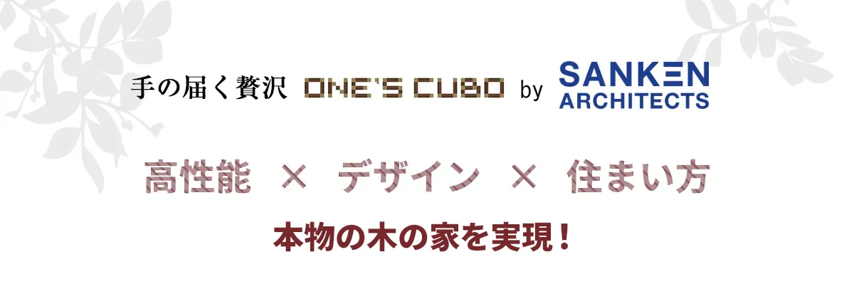 この間取りのアイデアブックを読むと解決できること！