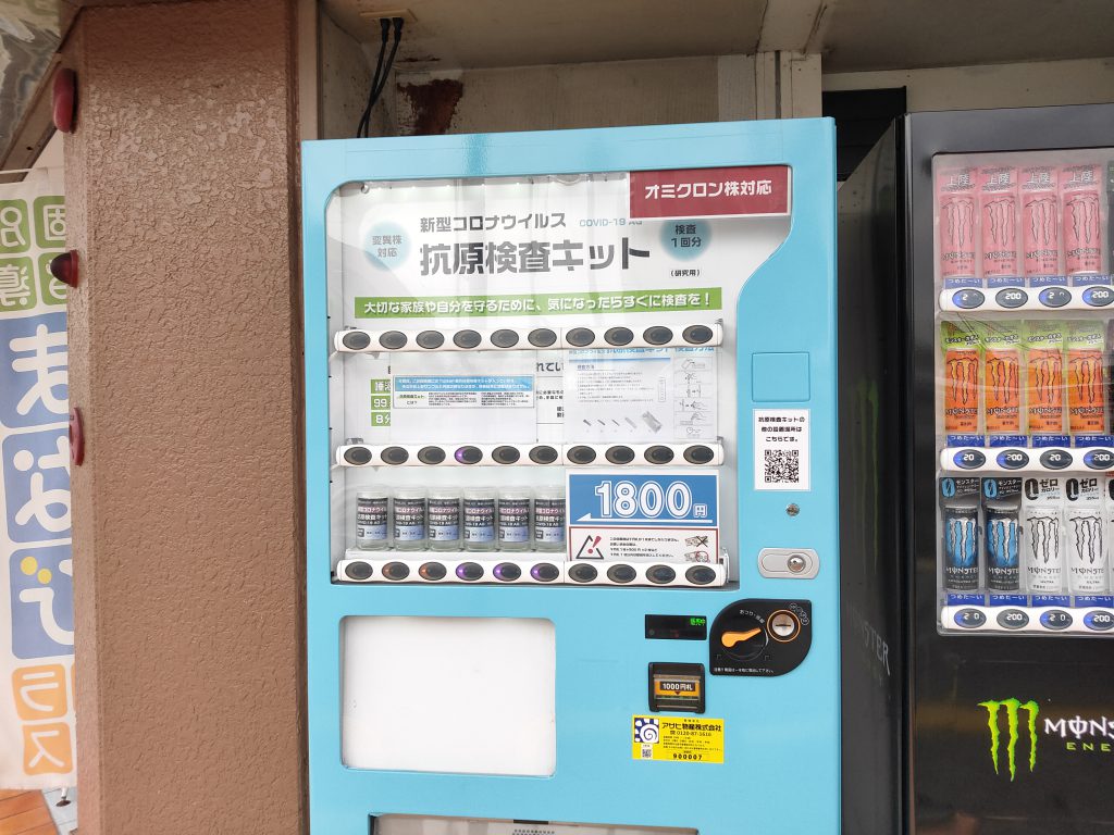 画像に alt 属性が指定されていません。ファイル名: IMG20220127141754-1024x768.jpg