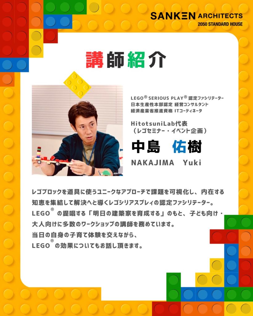 HitotsuniLab代表　中島佑樹